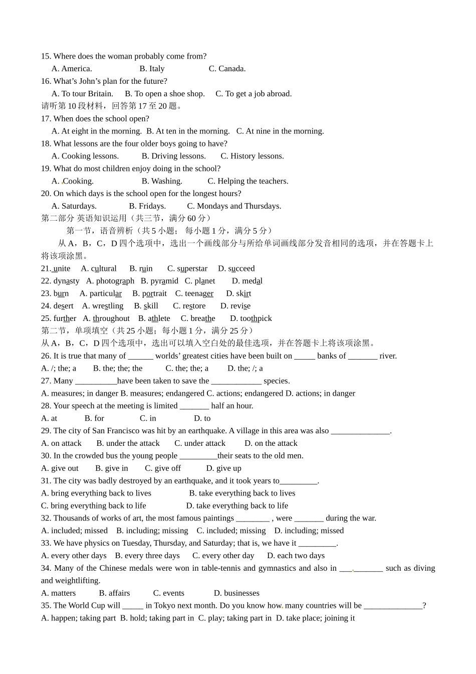 2015年高一英语12月份月考试题及答案含听力 _第2页