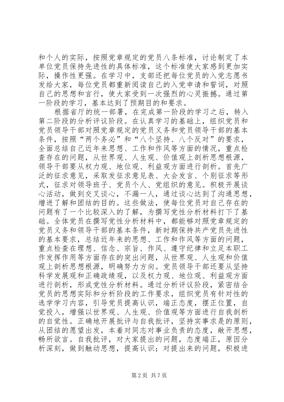 研究所年度工作总结暨工作计划_第2页