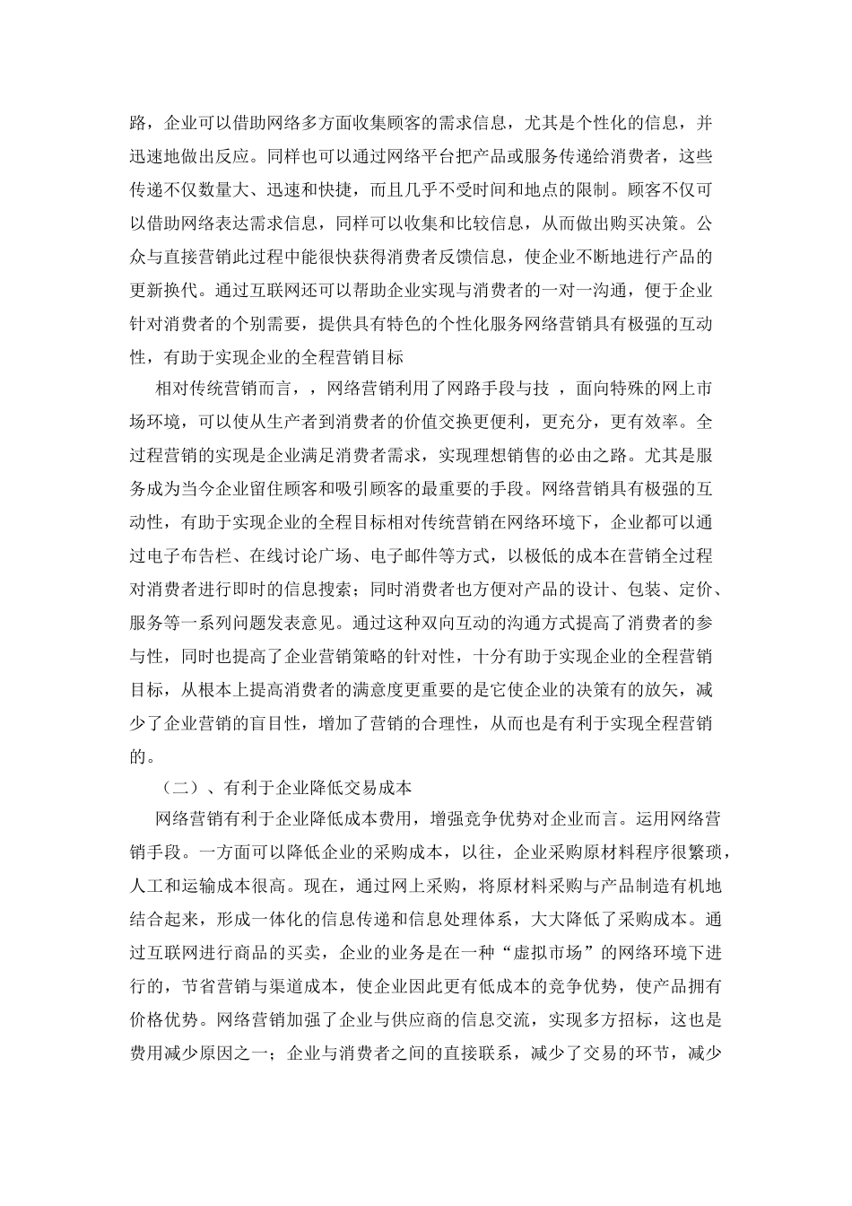 d【中标】(2) _第2页