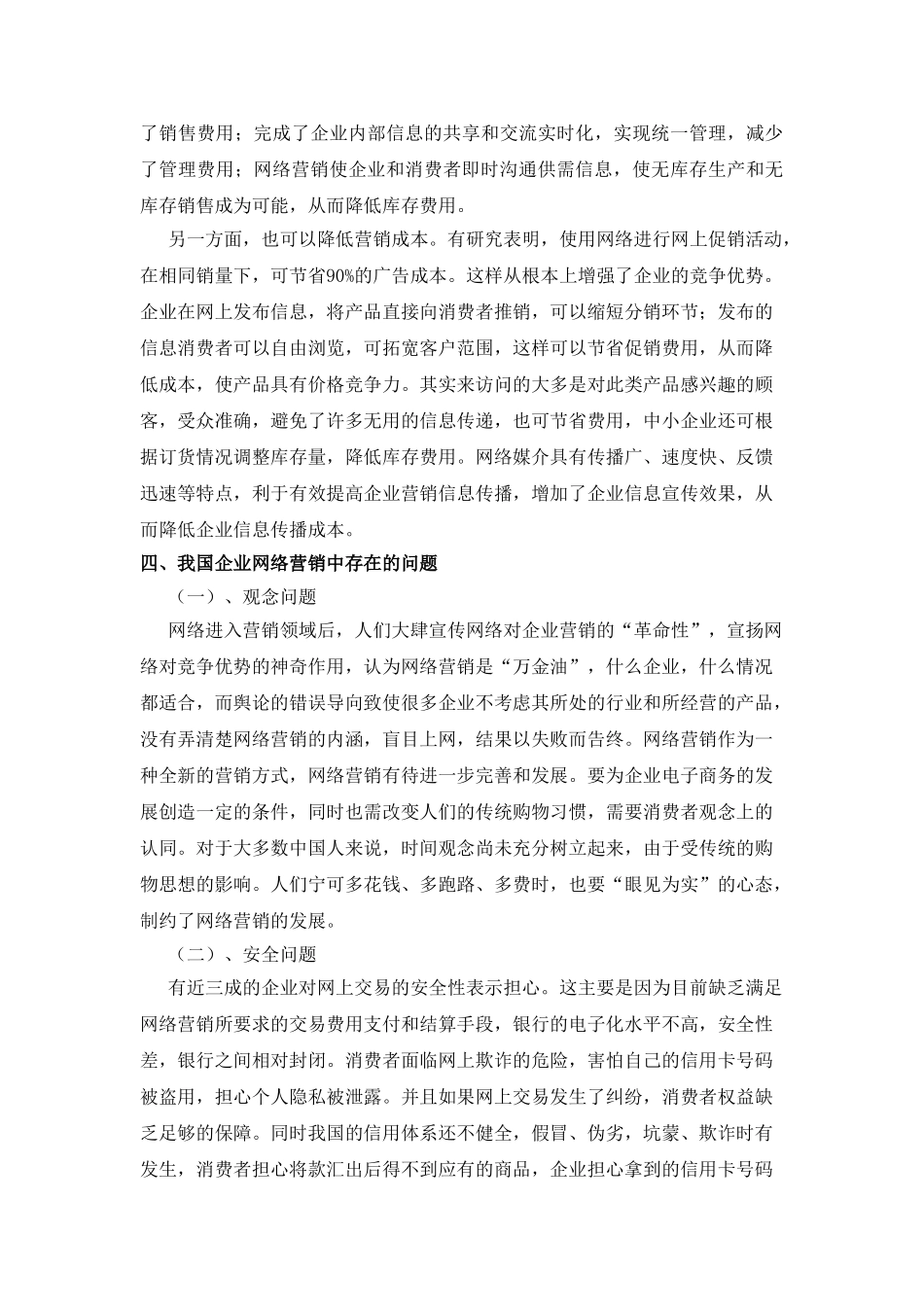 d【中标】(2) _第3页