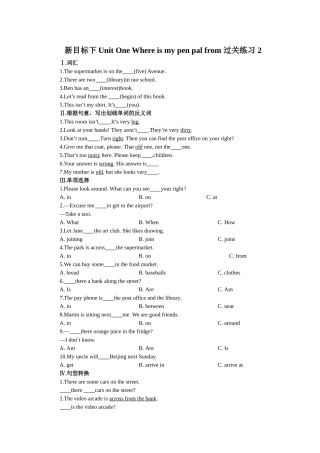 unit 1 where’s your pen pal from  过关练习 2（人教新目标七年级下）doc--初中英语 