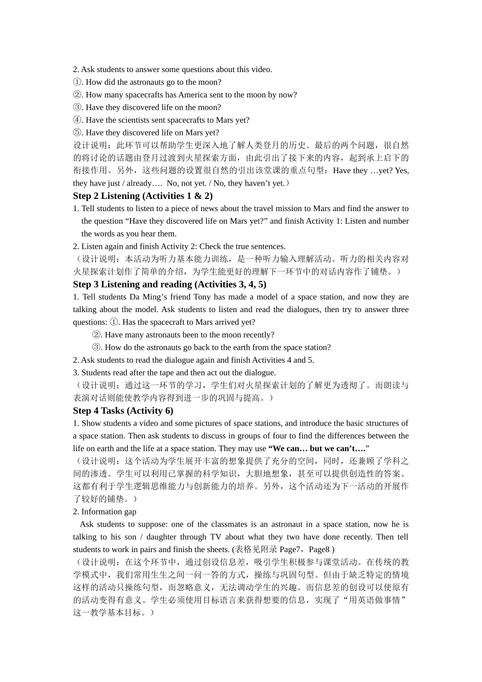 module 3《journey to space》全模块教案2（外研版八年级上）doc--初中英语 _第3页