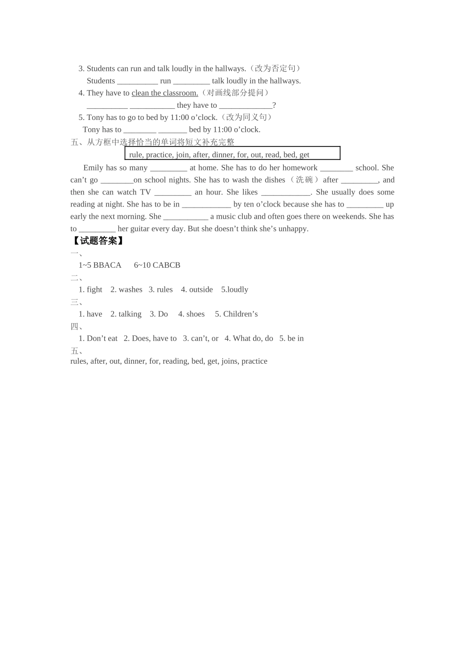 unit 10《don’t eat in class》模拟试题（鲁教版七年级上）doc--初中英语 _第2页