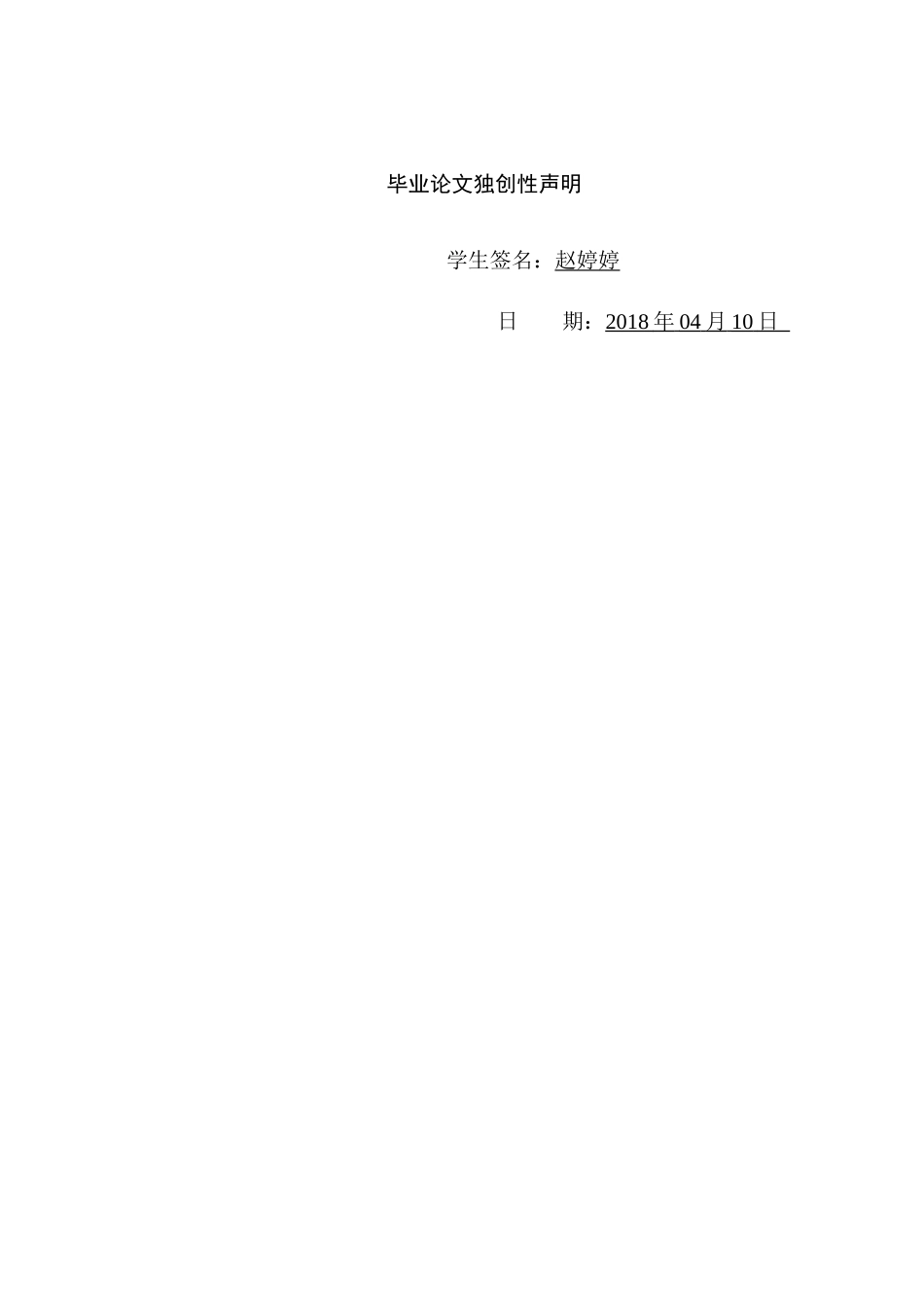 绍兴伞业的出口竞争力及对策分析基于崧厦镇伞业出口竞争力的问卷调查 _第1页