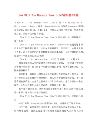 How Will You Measure Your Life-读后感10篇 