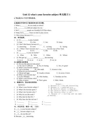 unit 12《what is your favourite subject》单元练习 1（人教新目标七年级上）doc--初中英语 
