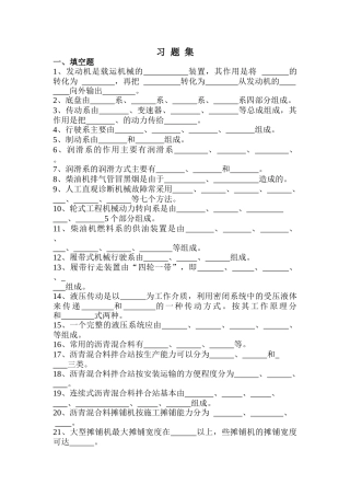 技能大赛复习资料-甘肃省交通厅网站-首页