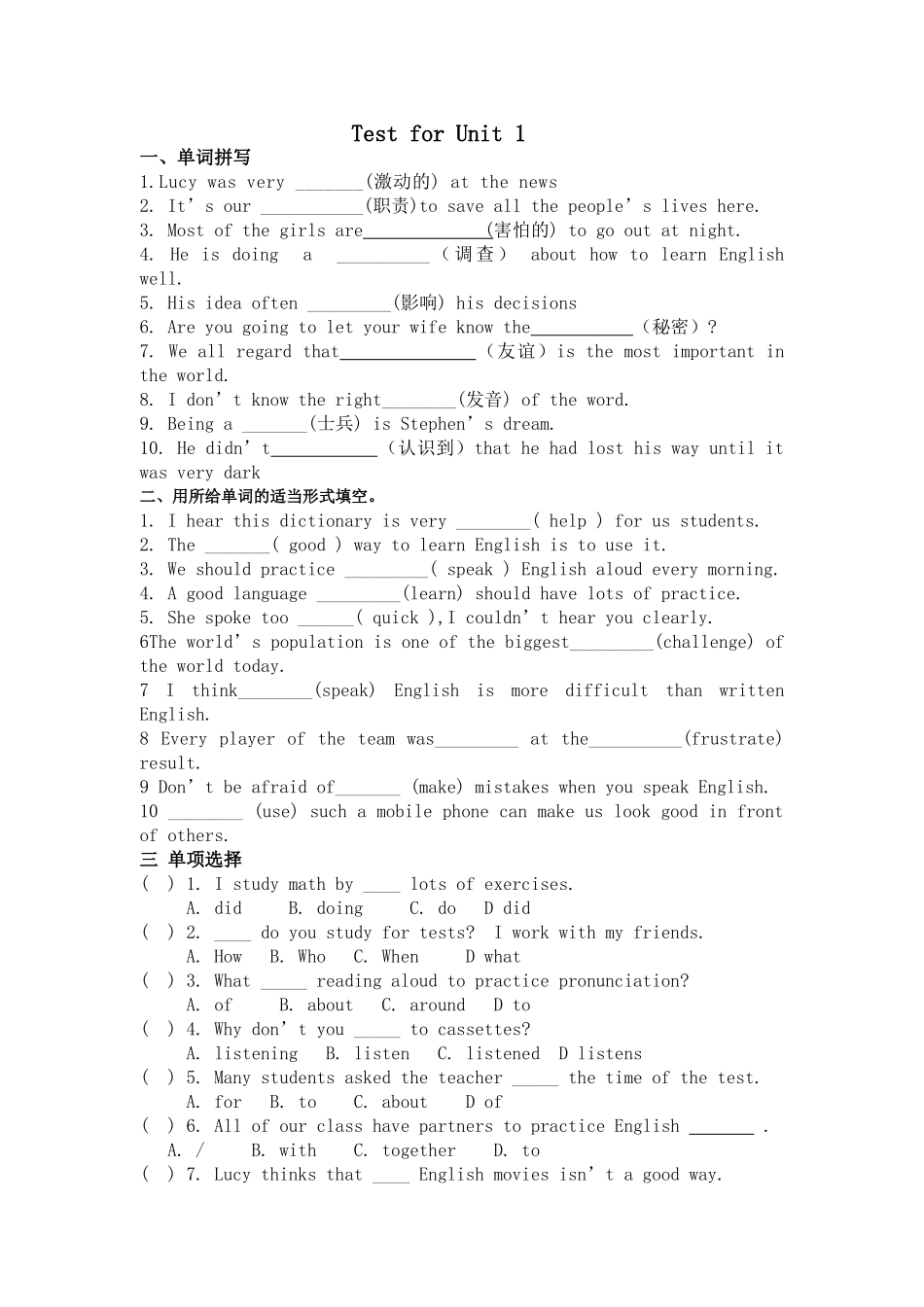 unit 1 how do you study for a test 检测 （人教新目标九年级）doc--初中英语 _第1页