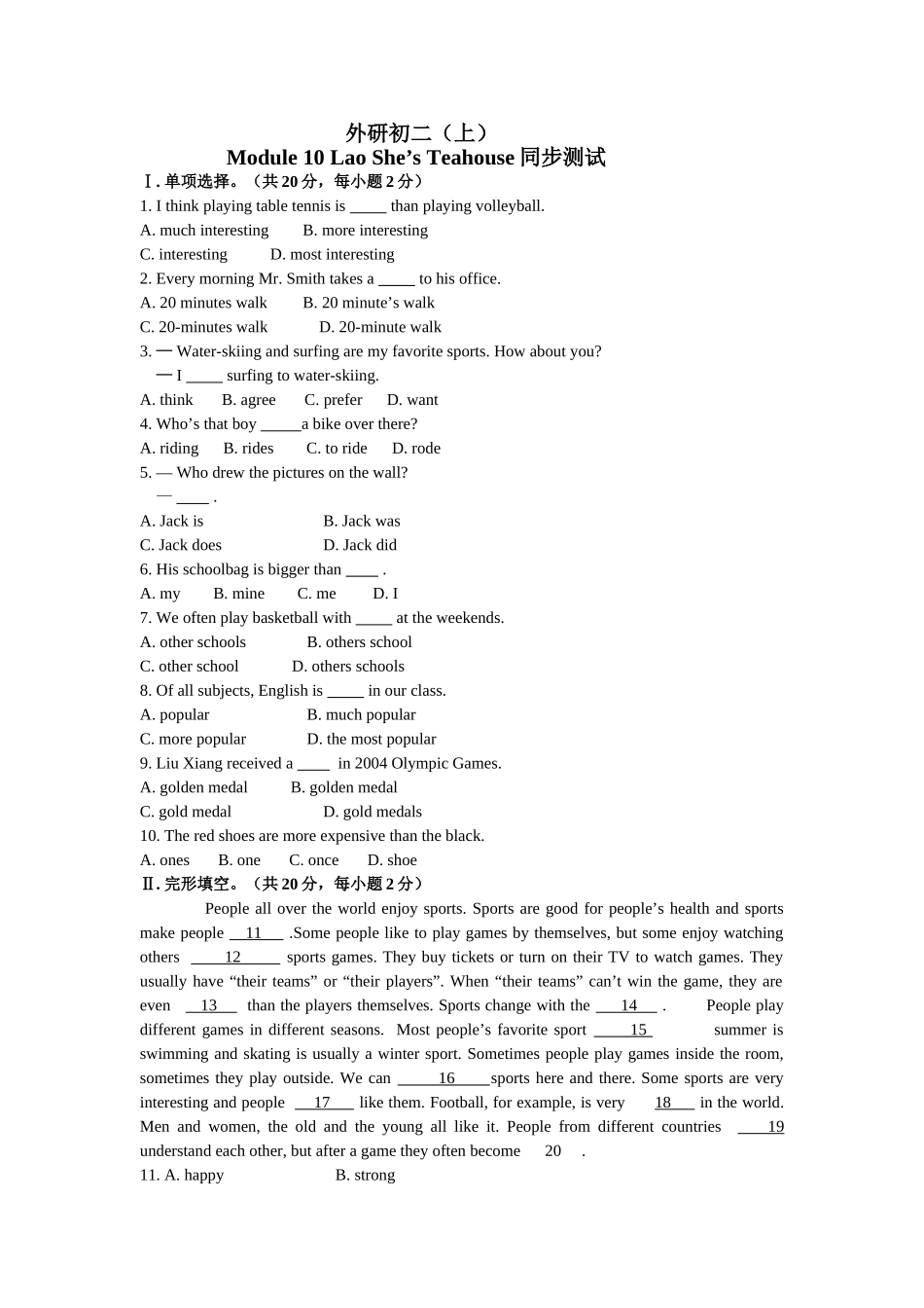 module 10《lao she’s teahouse》同步测试（外研版八年级上）doc--初中英语 _第1页