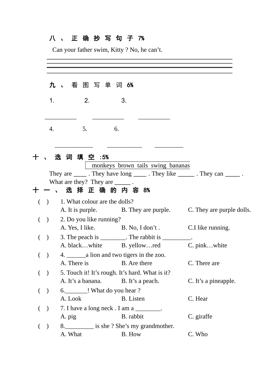 上海版新牛津英语2B期中测试题2 _第3页