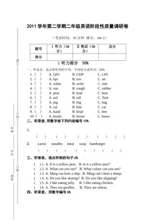 上海版新牛津英语2B期中测试题2 
