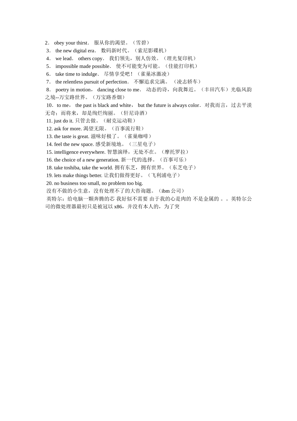 手表英文广告语参考 _第2页