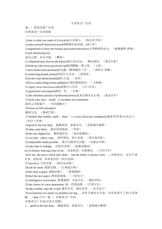 手表英文广告语参考 