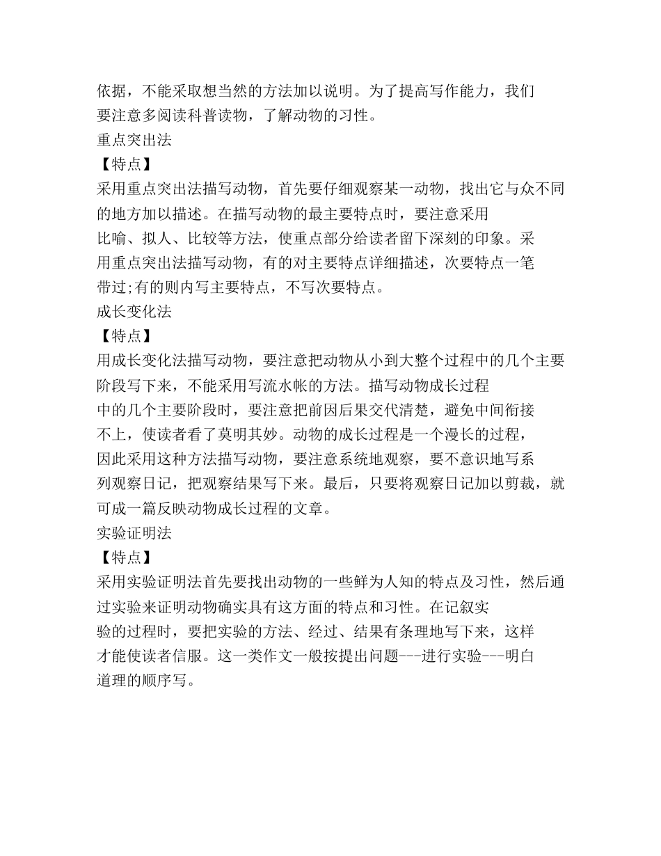 2020江苏高考作文题目 _第2页