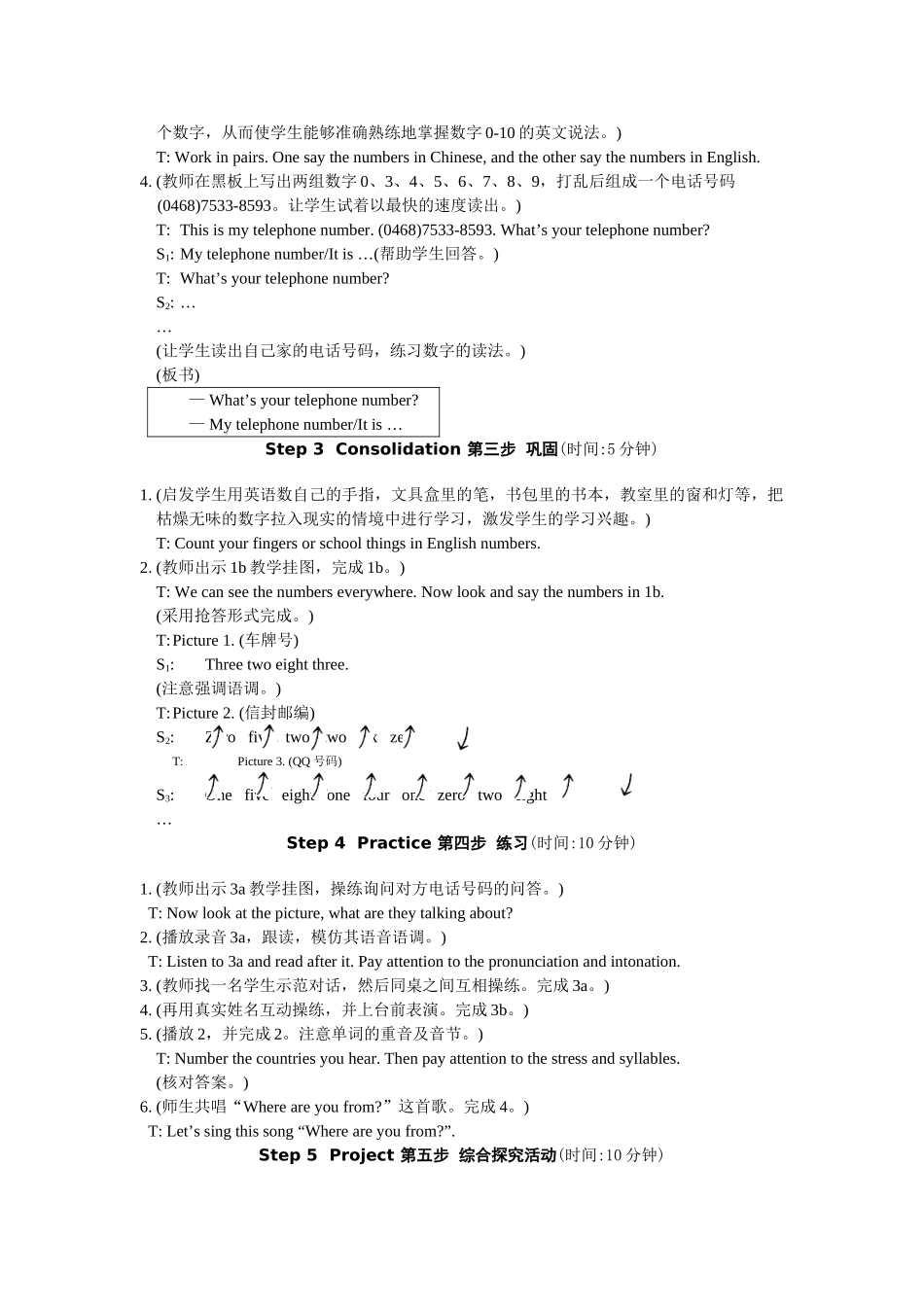 unit 1 getting to know you topic 2 where are you from section c教学设计（仁爱英语七年级上）doc--初中英语 _第3页
