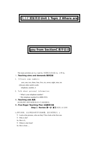 unit 1 getting to know you topic 2 where are you from section c教学设计（仁爱英语七年级上）doc--初中英语 