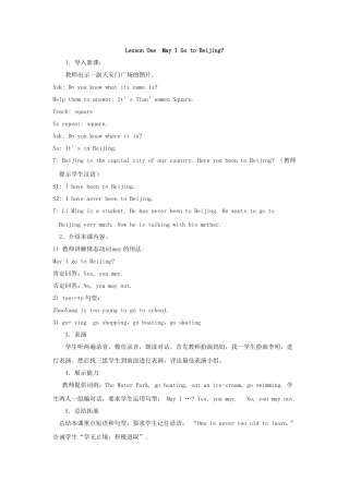 unit 1 a trip to beijing教案1（冀教版七年级下）doc--初中英语 