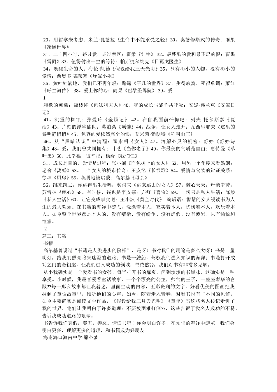 书,书籍,高尔基 _第2页