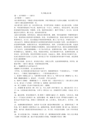 书,书籍,高尔基 