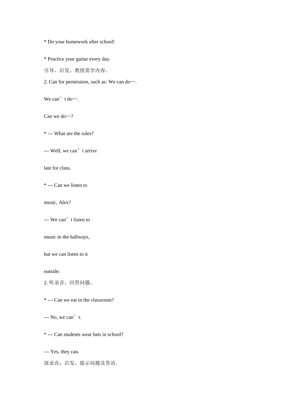 Unit 12《Don’t eat in class》教案、教学设计汇编（人教新目标七年级下）-unit 12 教案_3doc--初中英语 _第2页