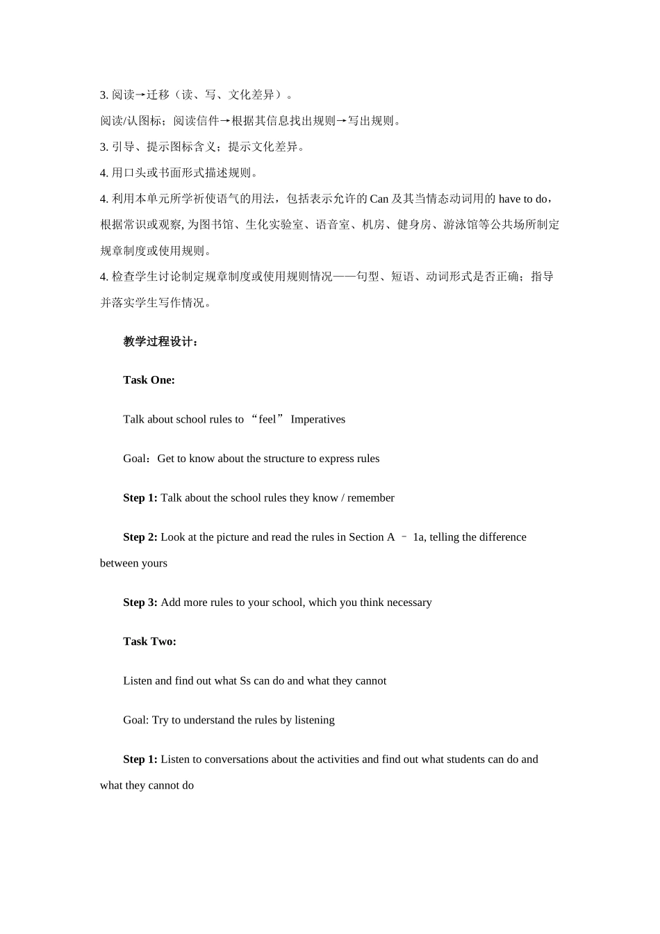 Unit 12《Don’t eat in class》教案、教学设计汇编（人教新目标七年级下）-unit 12 教案_3doc--初中英语 _第3页