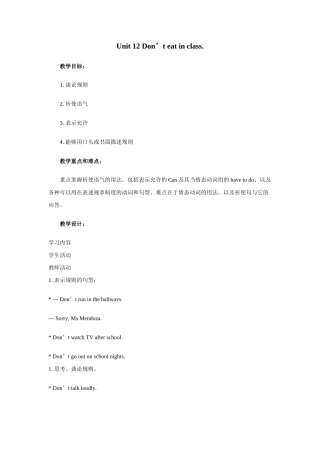 Unit 12《Don’t eat in class》教案、教学设计汇编（人教新目标七年级下）-unit 12 教案_3doc--初中英语 