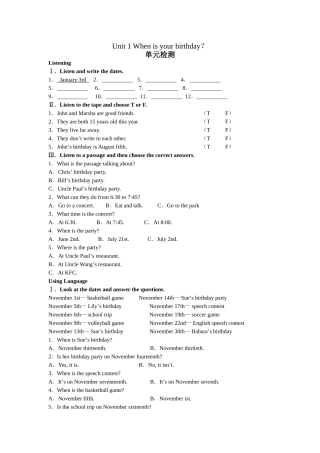 unit 1 when is your birthday？同步测试7（鲁教版六年级下）doc--初中英语 