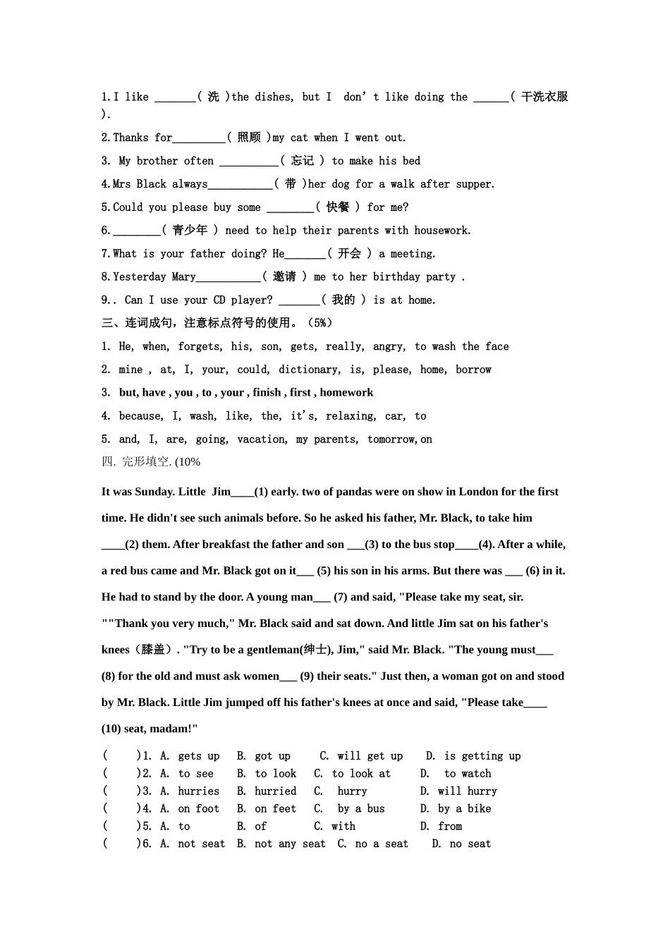 unit 11 could you please clean your room 同步练习（人教新目标八年级上） (1)doc--初中英语 _第3页
