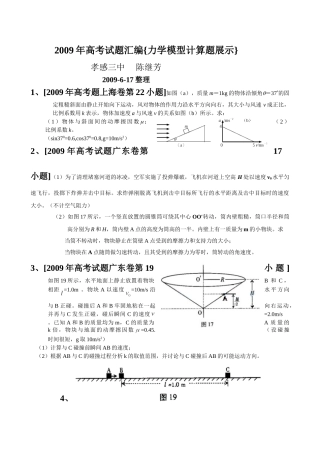 ttmbword.doc天利高考试题6doc--高中物理 