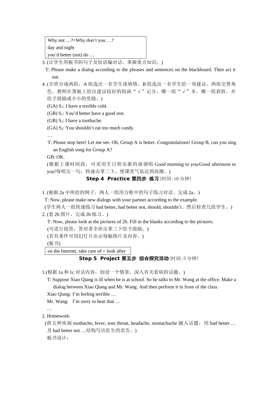 unit 2 topic 1 you’d better go to see a doctor section b 教学设计doc--初中英语 _第3页