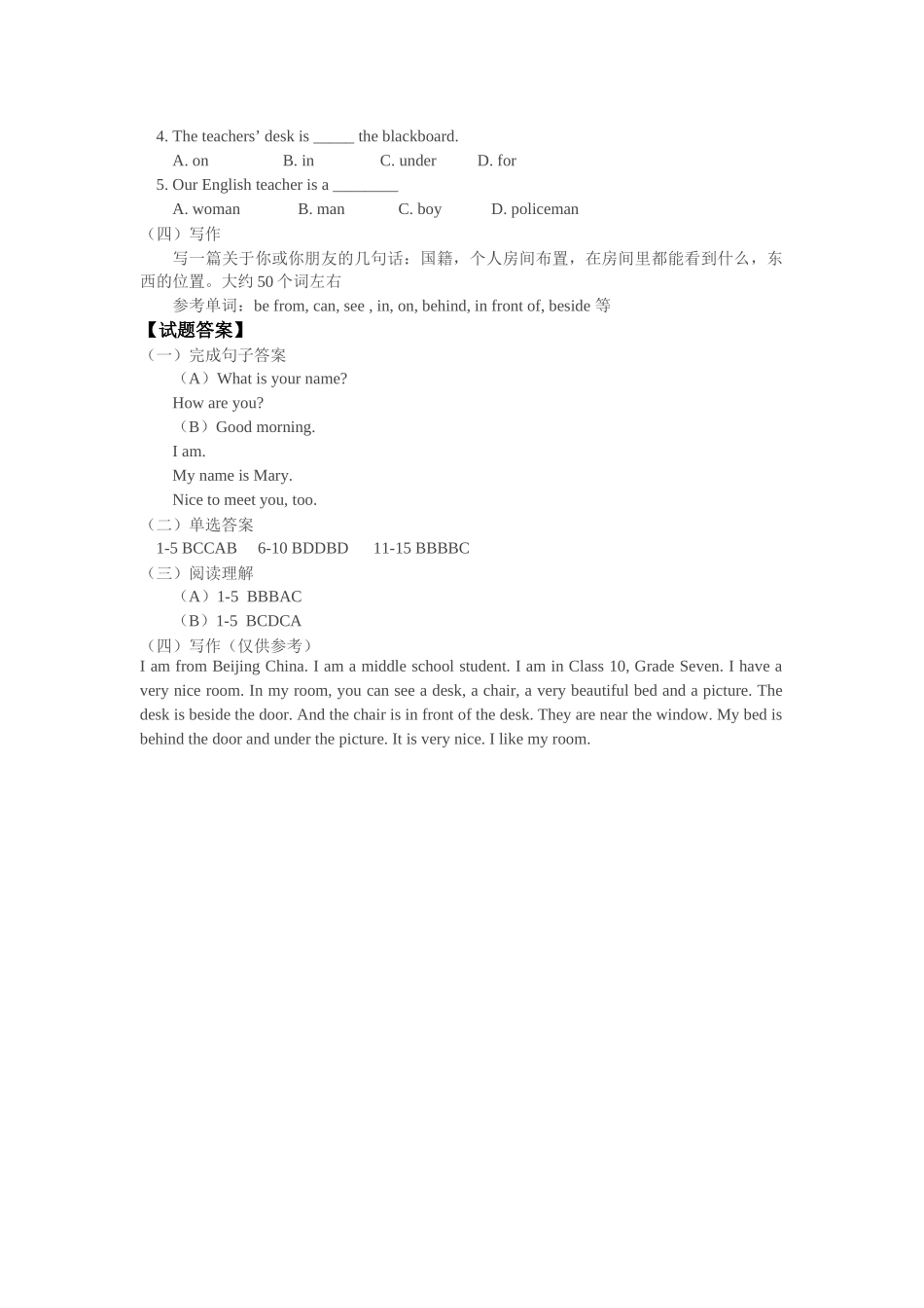 starter lessons 1-5模拟试题（北京课改版七年级上）doc--初中英语 _第3页