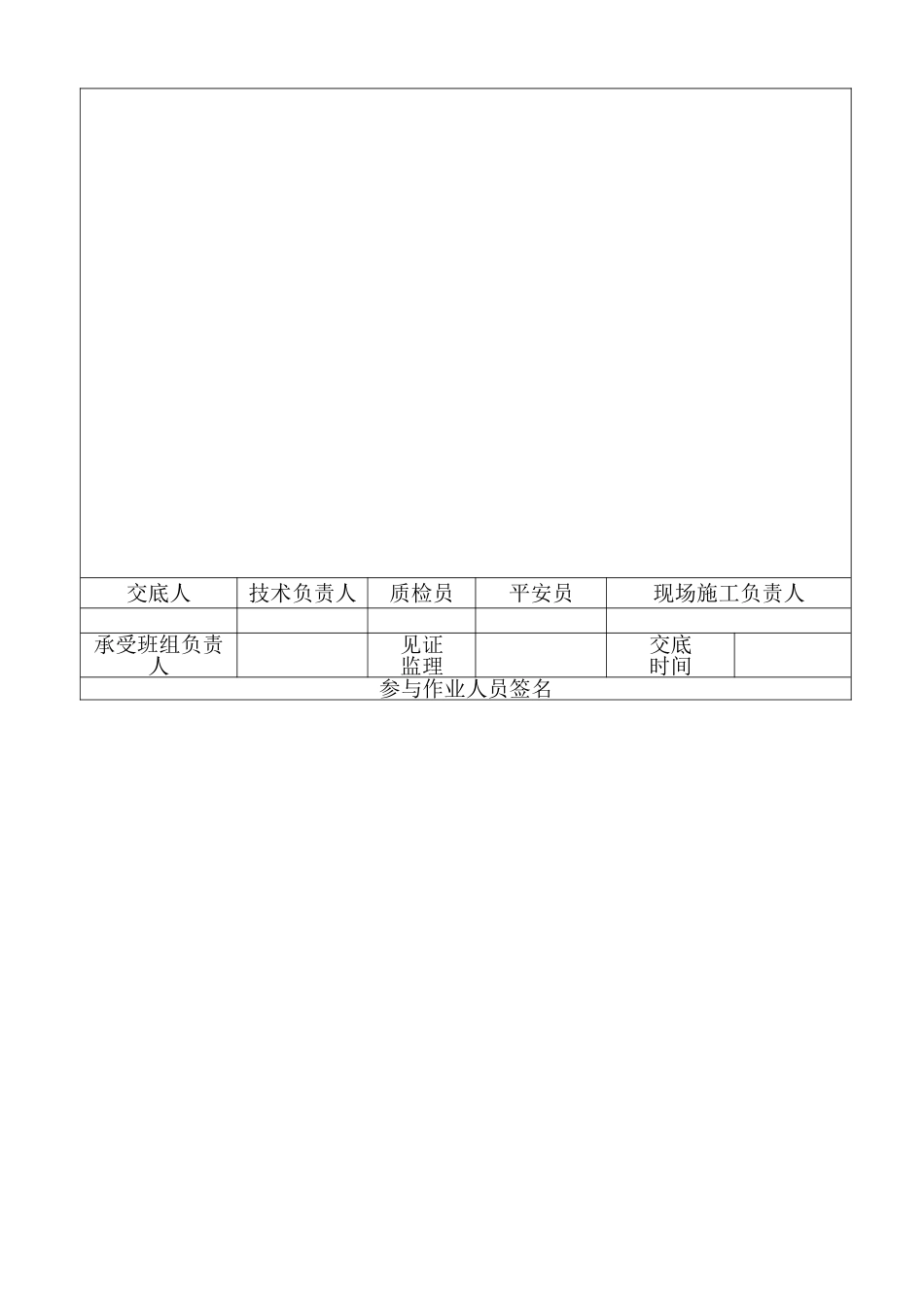 桥梁承台施工技术交底_第3页