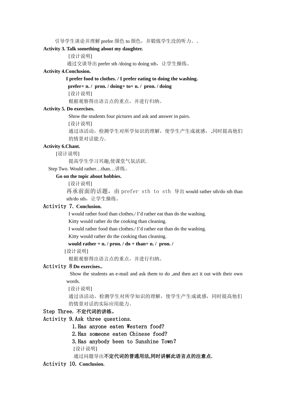 unit 2 colour 说课教案（牛津英语九年级上）doc--初中英语 _第2页