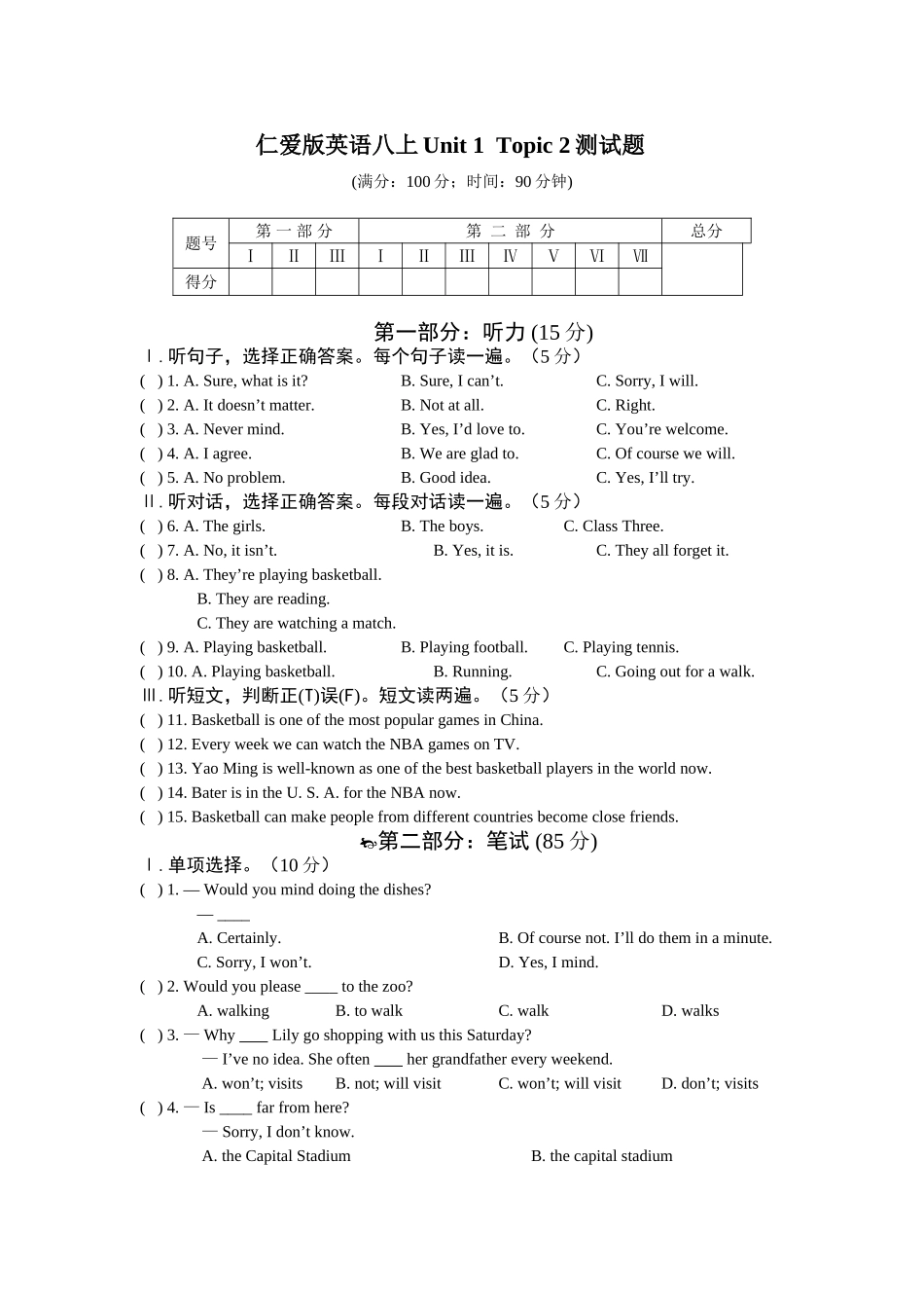 unit 1 topic 2 测试题（仁爱英语八年级上）doc--初中英语 _第1页