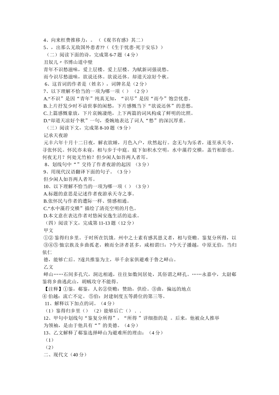 上海光明新鲜屋 _第3页