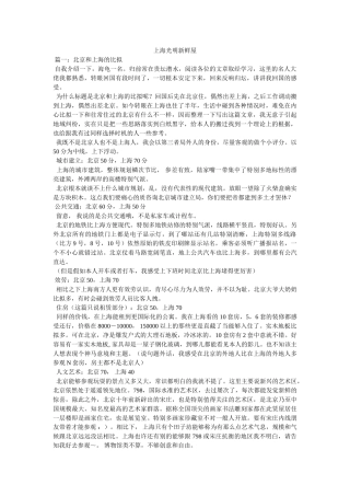 上海光明新鲜屋 