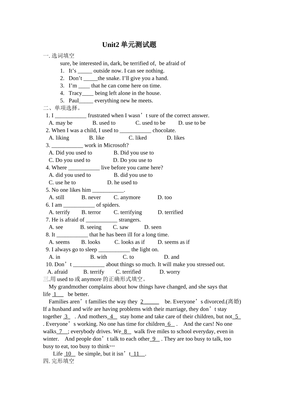 unit 2 i used to be afraid of the dark 单元测试题（人教新目标九年级）doc--初中英语 _第1页