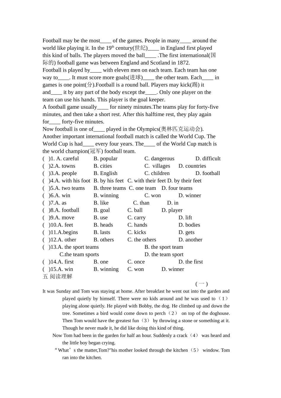 unit 2 i used to be afraid of the dark 单元测试题（人教新目标九年级）doc--初中英语 _第2页