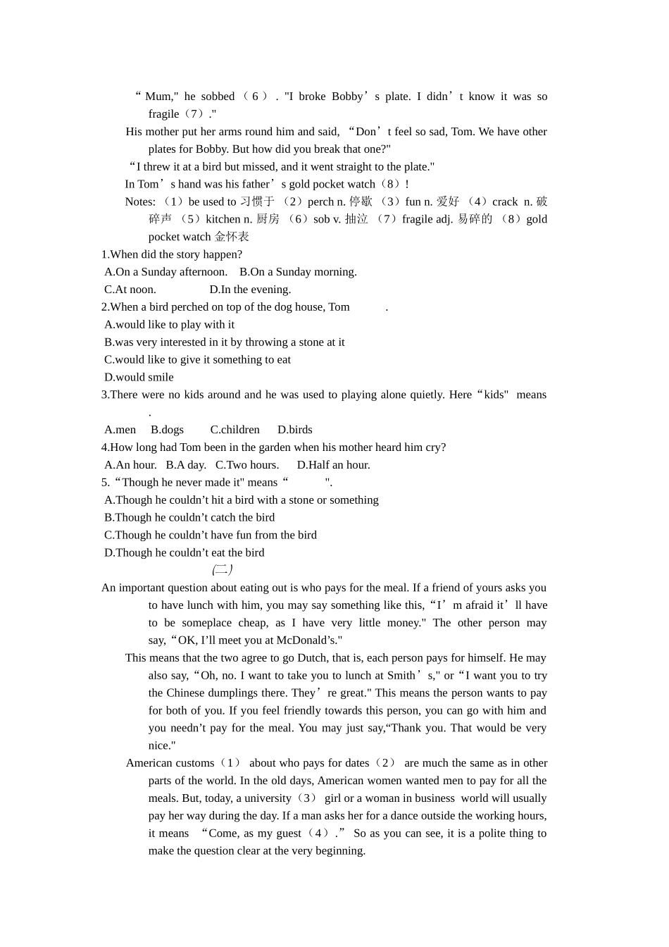 unit 2 i used to be afraid of the dark 单元测试题（人教新目标九年级）doc--初中英语 _第3页