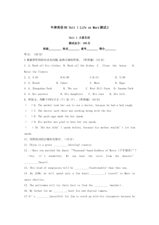 unit 1 life in mars 单元测试（牛津英语九年级下） (8)doc--初中英语 