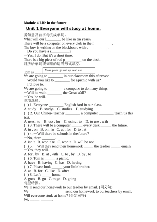 module 4《life in the future》unit 1同步练习（外研社七年级下）doc--初中英语 