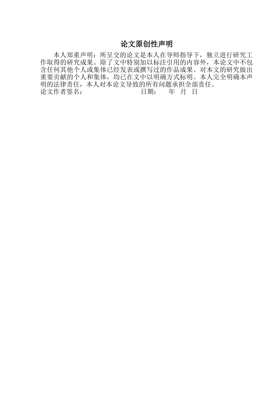 geshifanwen _第2页