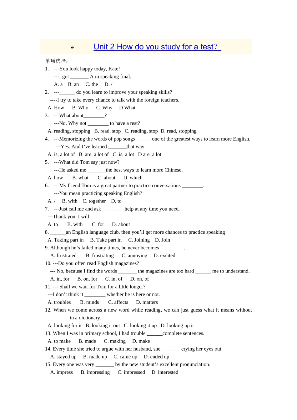 unit 2 how do you study for a test 同步测试（鲁教版八年级下） (9)doc--初中英语 _第1页