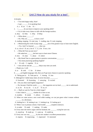 unit 2 how do you study for a test 同步测试（鲁教版八年级下） (9)doc--初中英语 