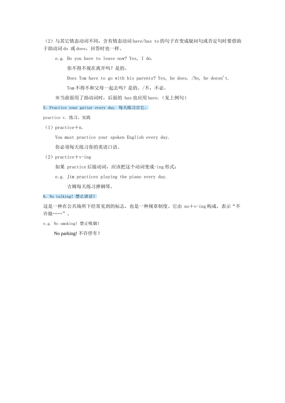 unit 10 don’t eat in class教案2（鲁教版七年级上）doc--初中英语 _第3页