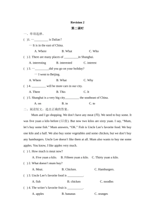 陕旅版六年级下册Revision 2课时练习题及答案2 