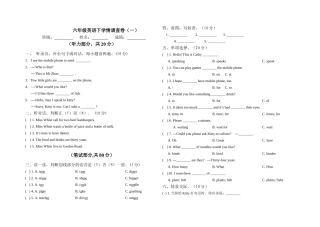 陕旅版六年级英语下册第一次月考试卷2 