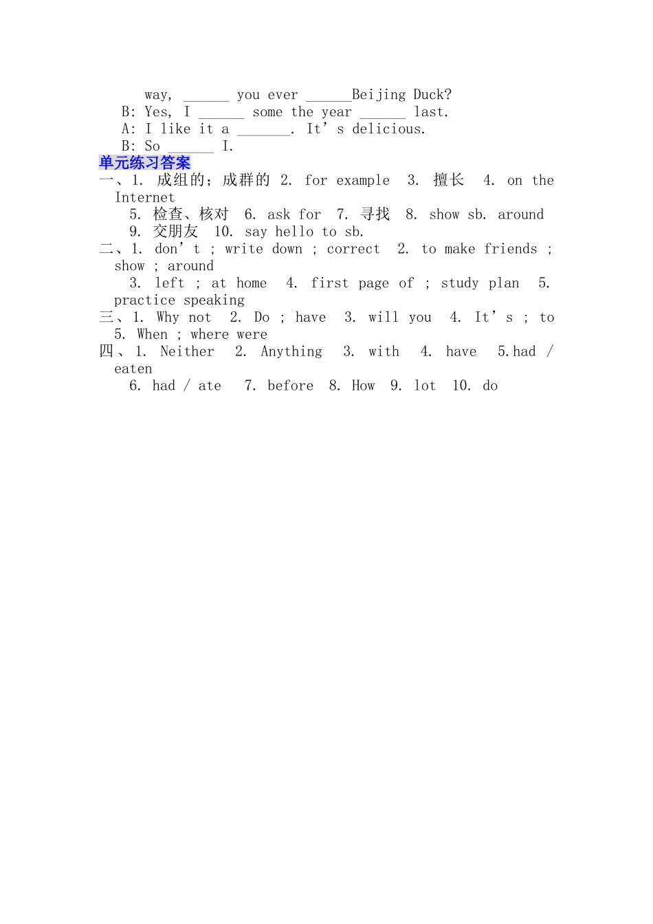 module 1《how to learn english》unit 3 过关测试（外研版八年级上）doc--初中英语 _第2页