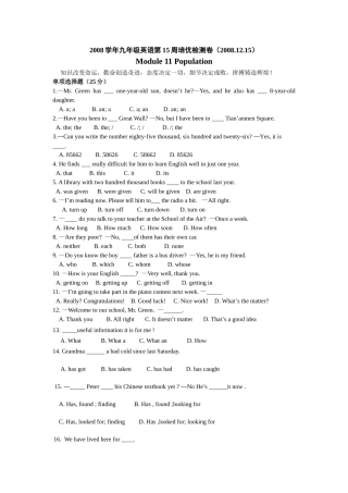 module 11《population》检测卷（外研版九年级上）doc--初中英语 