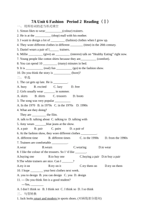 jiaoxuean-7au6p2reading1doc--初中英语 